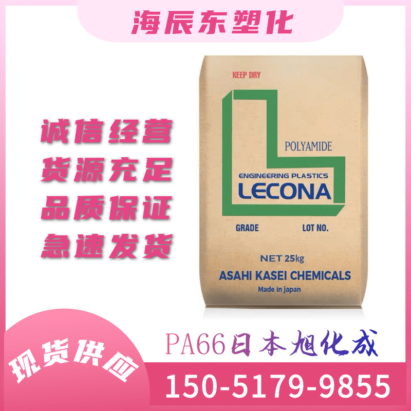 PA66日本旭化成FR370-NC氮磷系阻燃 开关 连接器 电气件 电子电器