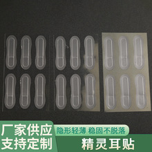 精灵耳贴龙骨耳贴定型矫正固定贴耳朵耳贴支撑贴面矫正立耳隐形