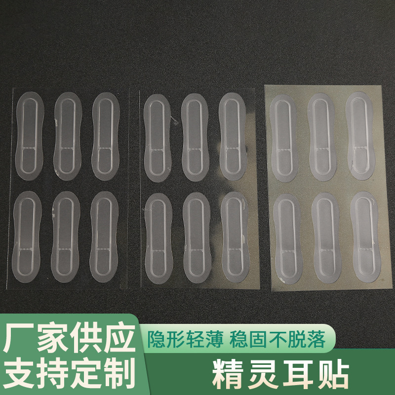 Elf Ear Patch Keel Ear Patch Shaping Correction Fixed Patch Ear Ear Patch Support Veneer Correction Ear Invisible Elf Ear Patch Keel Ear Patch Shaping Correction Fixed Patch Ear Ear Patch Support Veneer Correction Ear Invisible