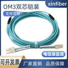 LC-LC���I��ż��C���W�ɹ��w����OM3�f��40G��ģ�pо�z�b���w��