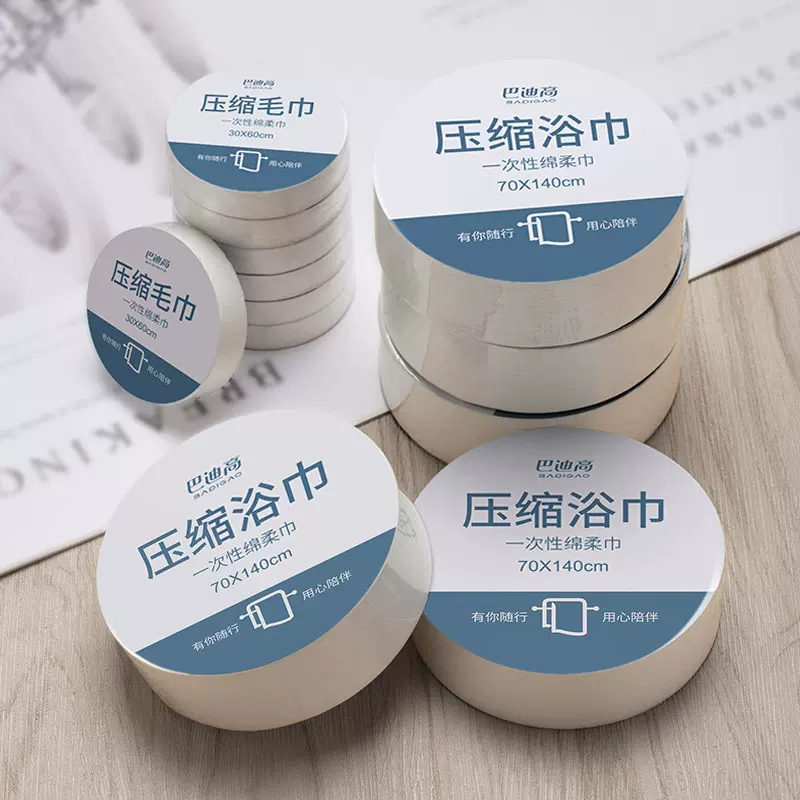 压缩浴巾一次性洗脸巾毛巾便携纯棉加厚加大酒店旅行出差神器用品