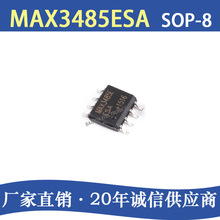 MAX3485EESA SOP-8 RS422/RS485ЭӿշIC 䵥