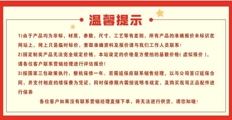 价格温馨提示ps版