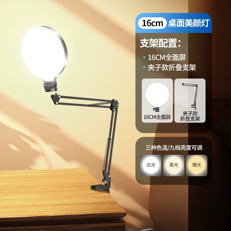 Full-Screen LED Fill Light Panel, 16 cm, Wide‑screen Phone Holder, Multi‑mount Kit