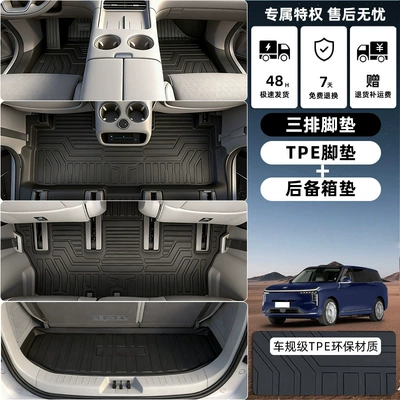 Suitable for Zhiji Ls9 Six-Seater Modelə uyğun ayaqaltı - zhiji-ls9-tpe-floor-mat-upgrade-package-threshold-tpe-floor-mats-trunk-mat