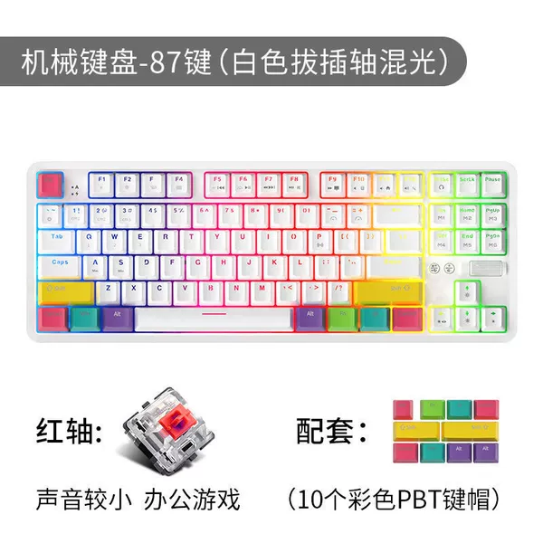 K870TRGB white red shaft (plugging shaft)