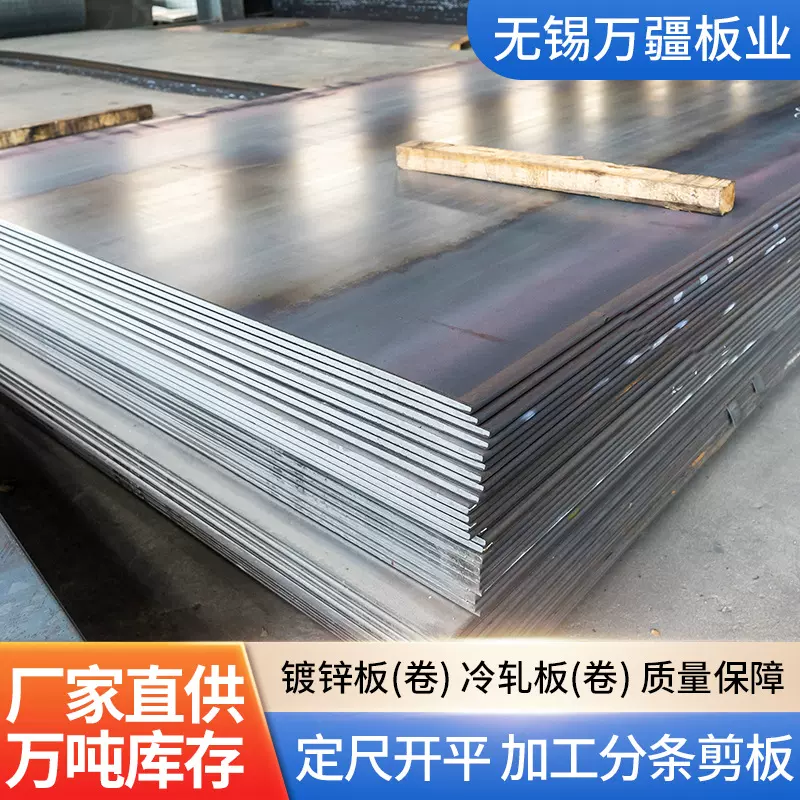 厂家供应开平板现货钢板普中板建筑铁路铁板中厚钢板热轧板开平