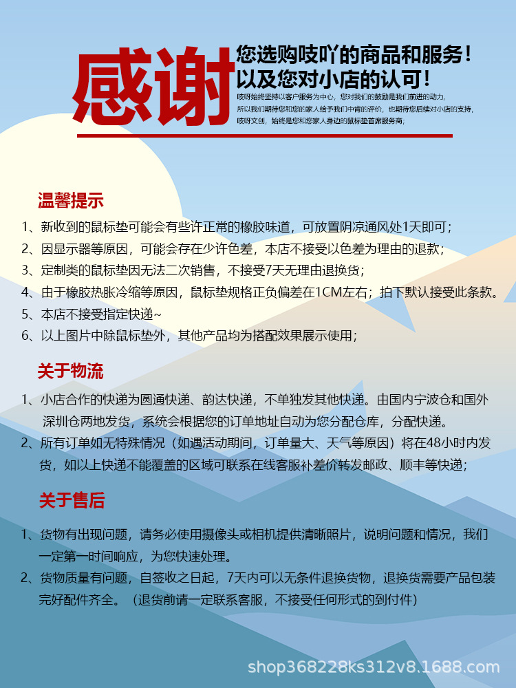 感谢及注意事项.jpg