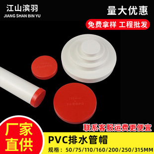 PVC��ˮ�ܱ��o�w��ñ���m�w50-315���^��ˮ�ܱ��o�w���϶��^���w