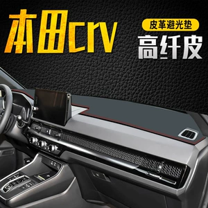Honda CRV mərkəzi idarəetmə paneli üçün günəşlik və istilik izolyasiya matı.