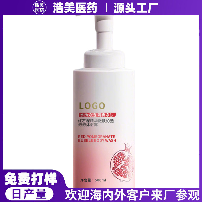 Customized Bubble Shower Gel Refreshing Fragrance Shower Gel 500ml Red Pomegranate Skin Rejuvenating Shower Gel OEM