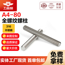 �F؛316���P�A4-80�p��������B��DIN976B-1���P����l�����ݗU