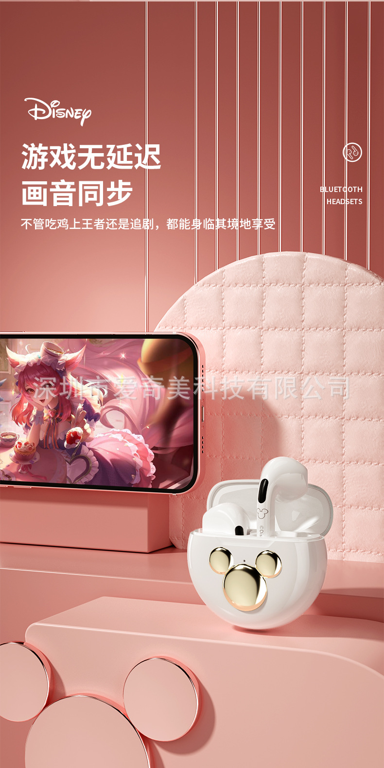 LY-602迪士尼蓝牙耳机_08.jpg