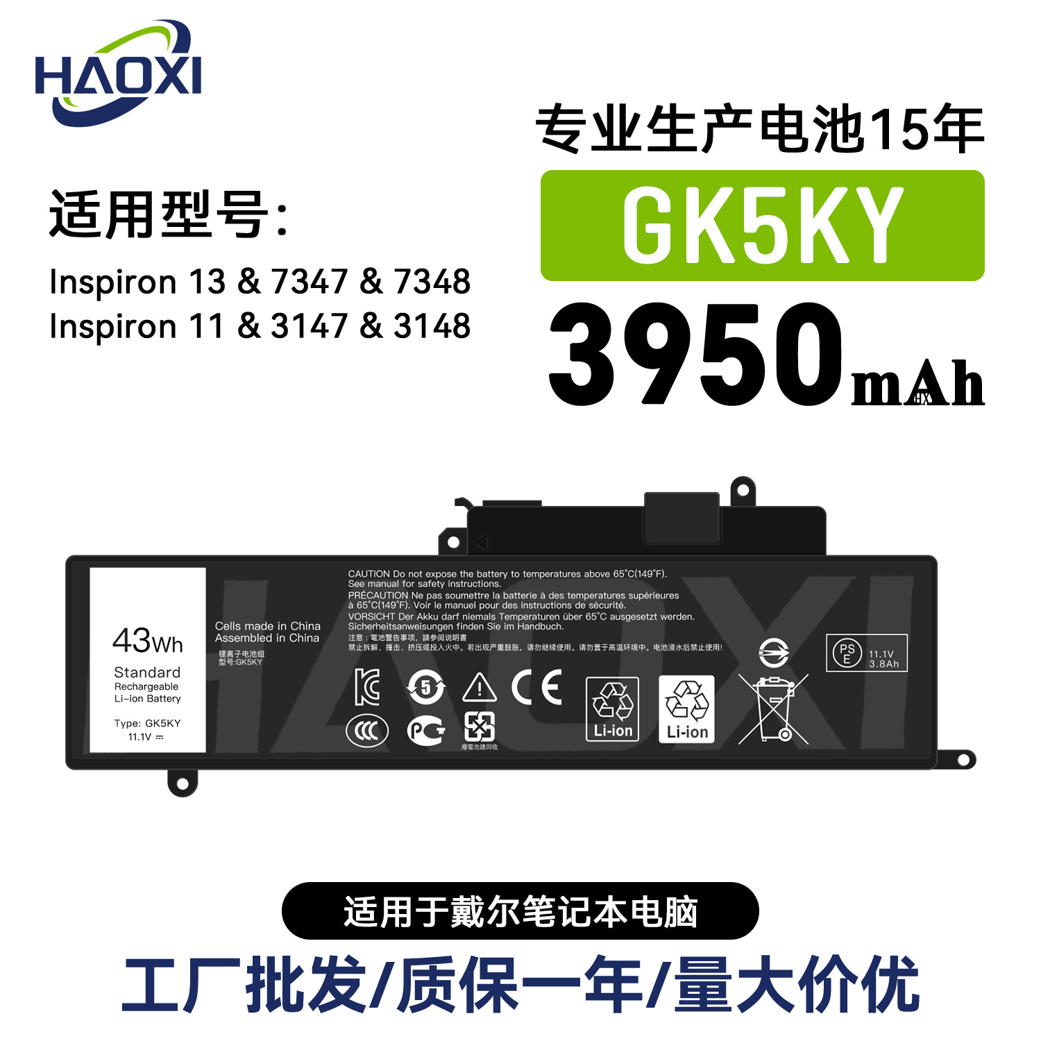 GK5KY适用于戴尔笔记本电池Inspiron 13 7347 7348 11 3147 3148