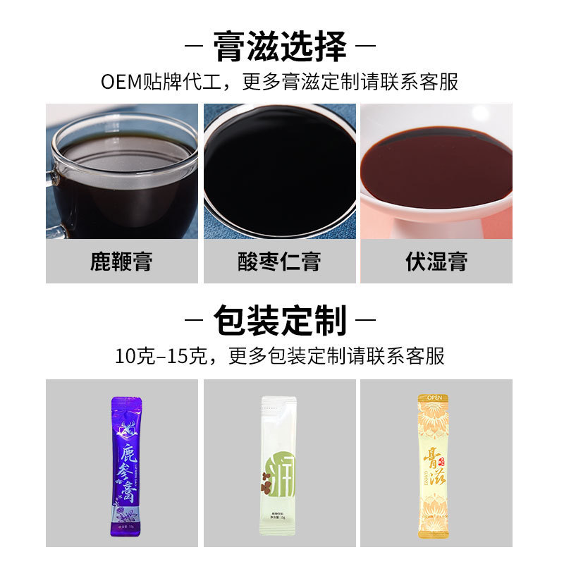 高麗人参玉霊膏膏方膏滋メーカー工隔米蒸し叔母気血飲押出袋|undefined