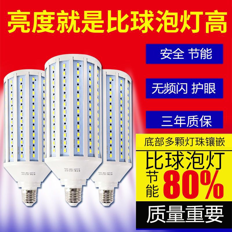 lámpara de maíz LED de corriente constante super brillante tornillo de fábrica lámpara de luz de alta potencia e27 lámpara fotográfica lámpara de ahorro de energía