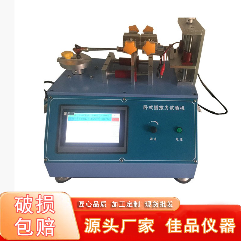 微电脑插拔力试验机卧式插拔力机试验机USB充电线插拔力试验机