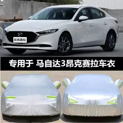 Suitable for 2021 new Mazda 3 Angkesaila car jacket car cover sunscreen rainproof generation car cover sunshade (Car clothing)