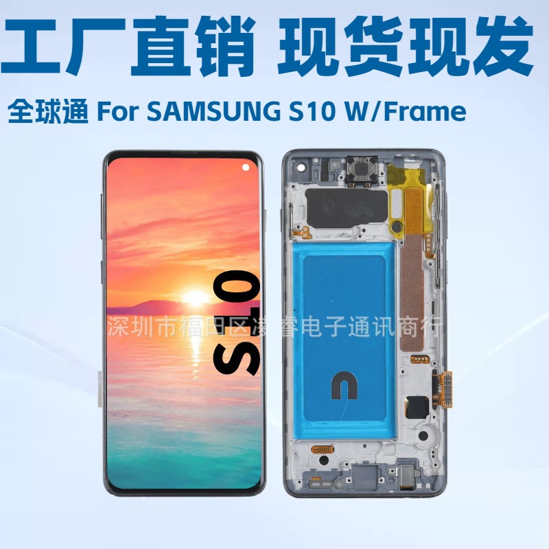 适用三星 S10 5G手机屏幕总成 G973/G977液晶显示内屏LCD Display