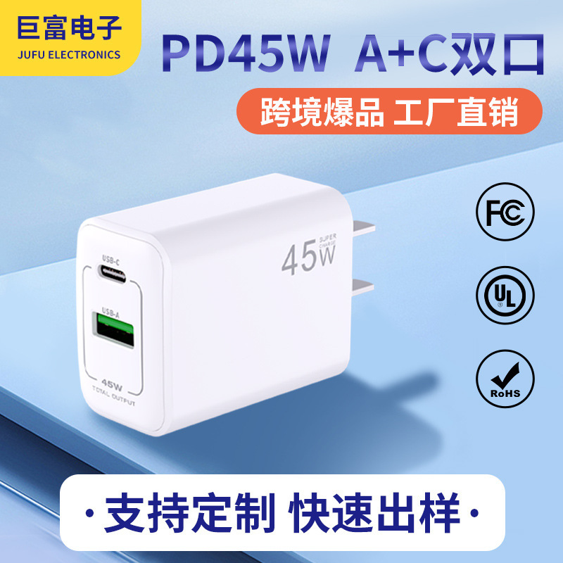 45W charging head is suitable for Apple Samsung Huawei Android mobile phone A C dual-port fast charging cross-border explosives