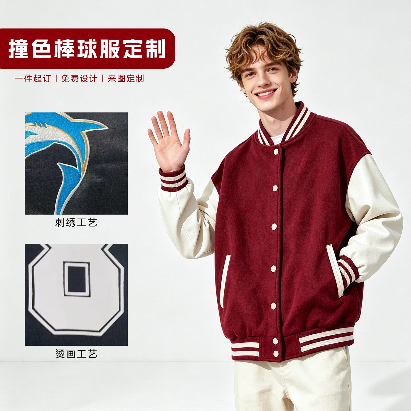 Group baseball uniform sweater overalls workwear class uniform cardigan stand collar coat fleece-lined thickened jacket printed logo
