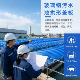 污水处理设备;沉淀池;盖板及沟盖