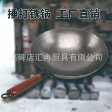 铁锅地推手工火烧锅无涂层捶打地摊圆底家用炒锅开锅烤蓝不粘锅