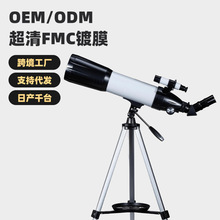 长焦F50070天文望远镜 户外天文望远镜高倍高清望远镜一件代发