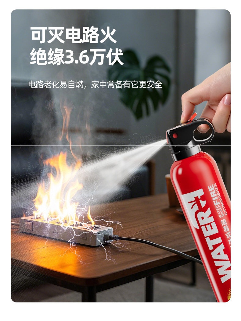 Household water-based fire extinguisher, 2026 new national standard, 3C certified, high-temperature resistant, explosion-proof, simple design for kitchen and private vehicles
