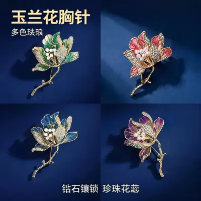 Luxury Begonia Flower Brooch, Niche High-End Waist-Cinching Buckle, Ancient Style Corsage, Anti-Slip Clothing Pin