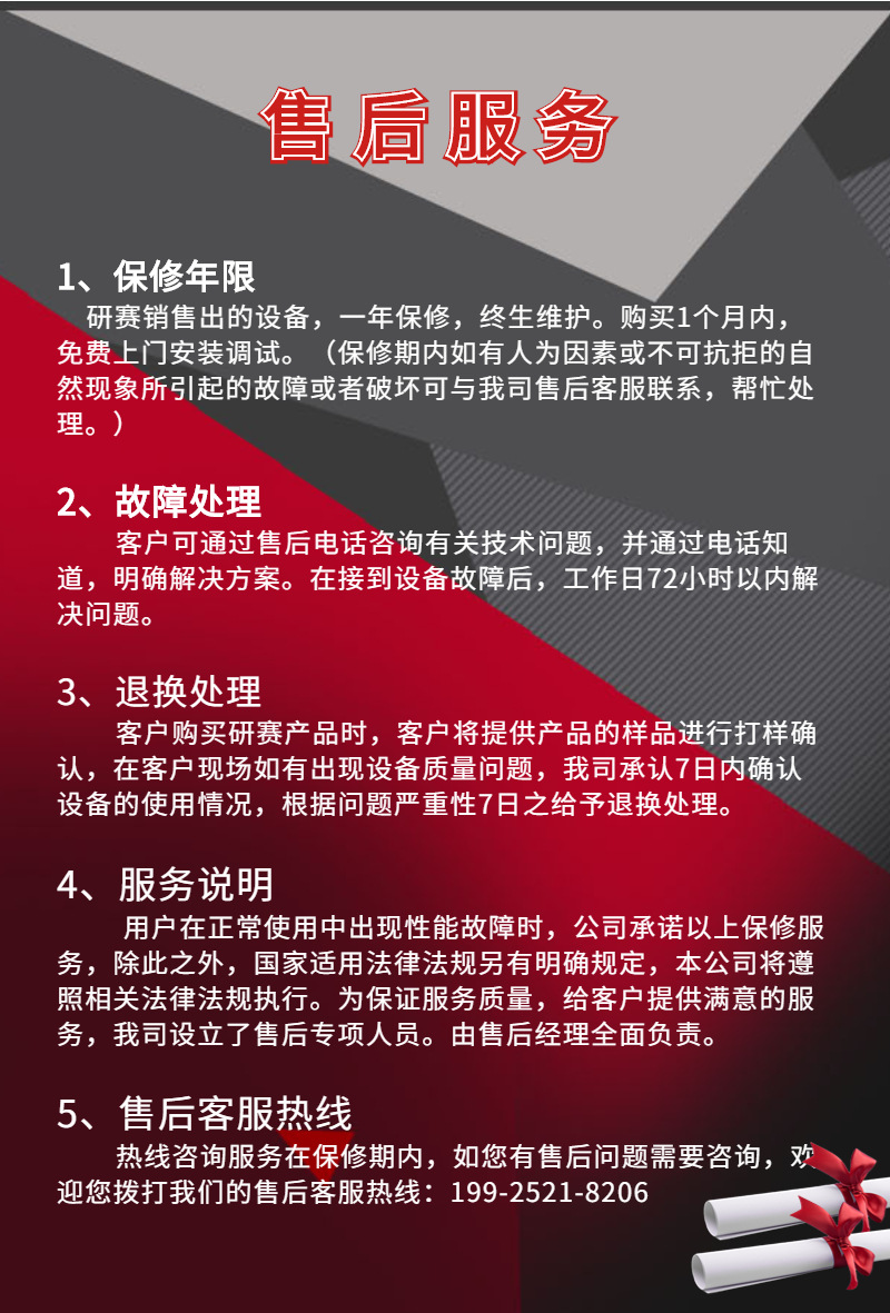 贴片机