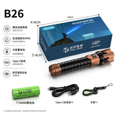 2026 New Model Dragon King UV fənərlər - b26-aluminum-alloy-strong-light-super-bright-flashlight-equipped-with-1-26800-large-capacity-lithium-battery
