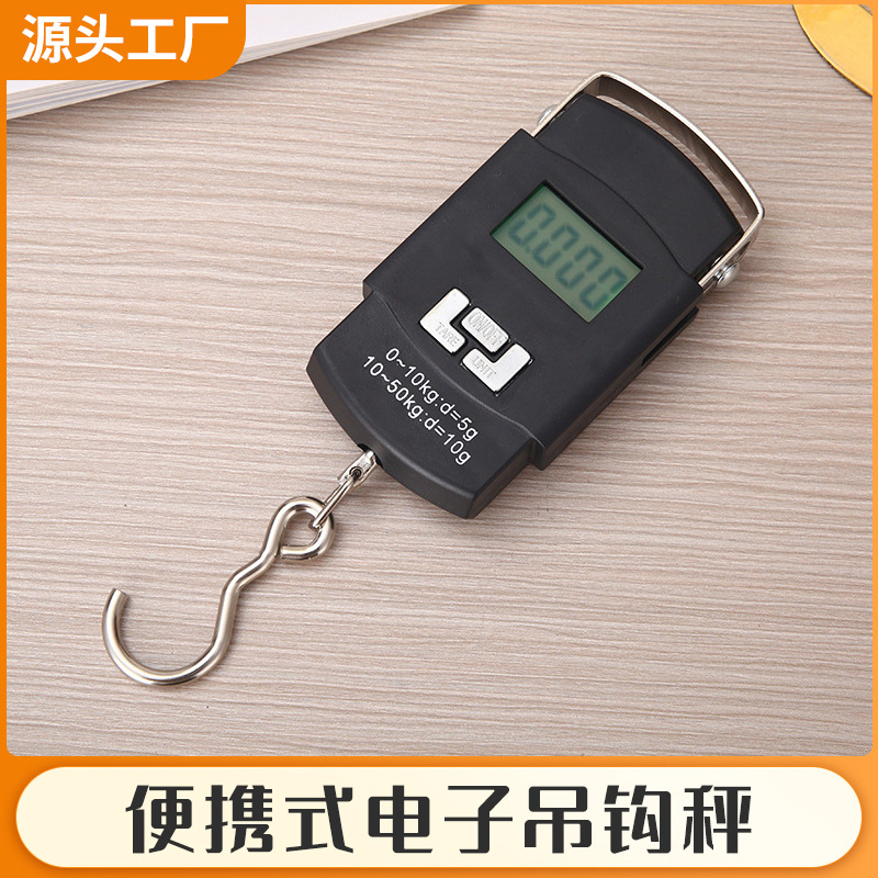 厂家便携式电子秤吊钩秤手提电子计数称高精度小型食物手提称数码