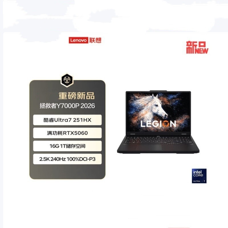 Lenovo Savior Y7000P 2026 Ultra 7 251Hx 16g Gaming Laptop Lenovo Savior Y7000P 2026 Ultra 7 251Hx 16g Gaming Laptop