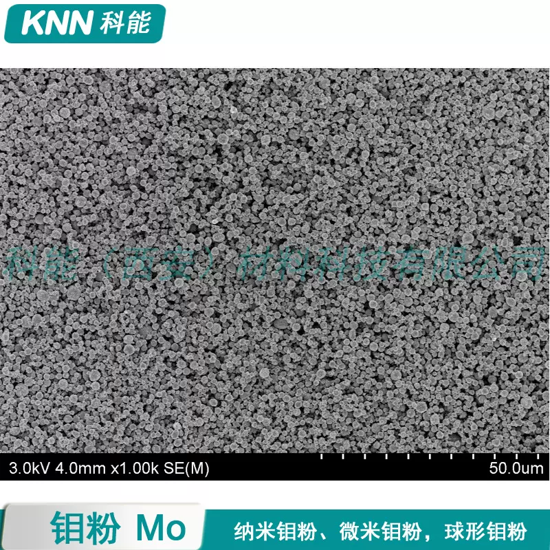 【西安厂家供应】球形钼粉、纳米、高纯99.9%超细微米Mo纳米级