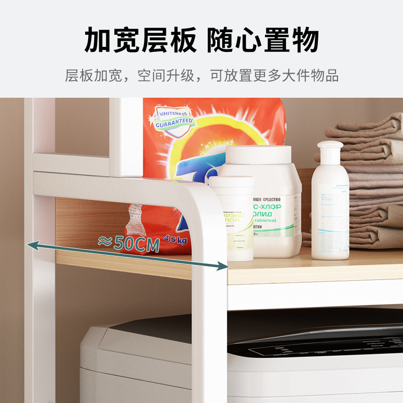洗衣机上方架子置物架落地滚筒涡轮翻盖波轮卫生间阳台储物收纳柜|undefined