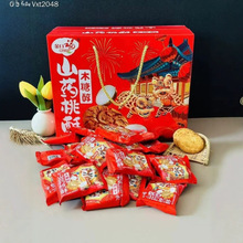 山葯桃酥1000g蔥油桃酥黃油桃酥口感酥脆小零食會銷旅游禮品批發