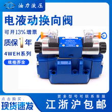 �Һ�Q���y4WEH16E/16J/16G/25E/25J/25G/10E/32E/32G/32JҺ���y