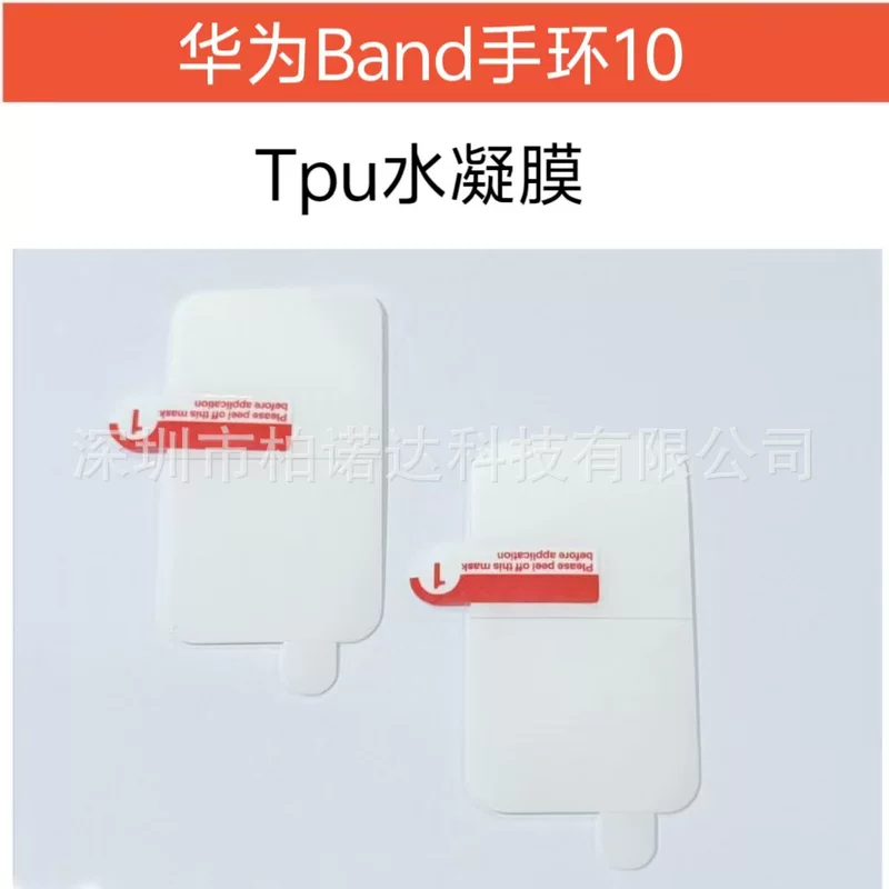 Часы браслет Huawei, защитный гидрогель