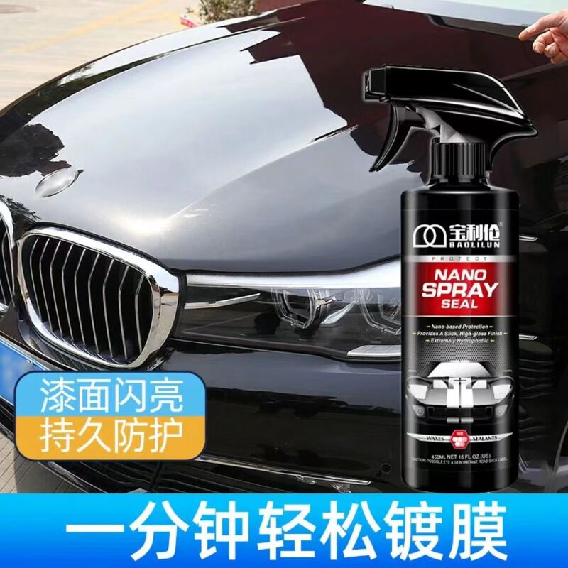 宝利倫自動車のコーティング剤の車の漆は結晶のナノ水晶の即効性の液体の白黒車の専用のワックスの規格品をめっきします。|undefined