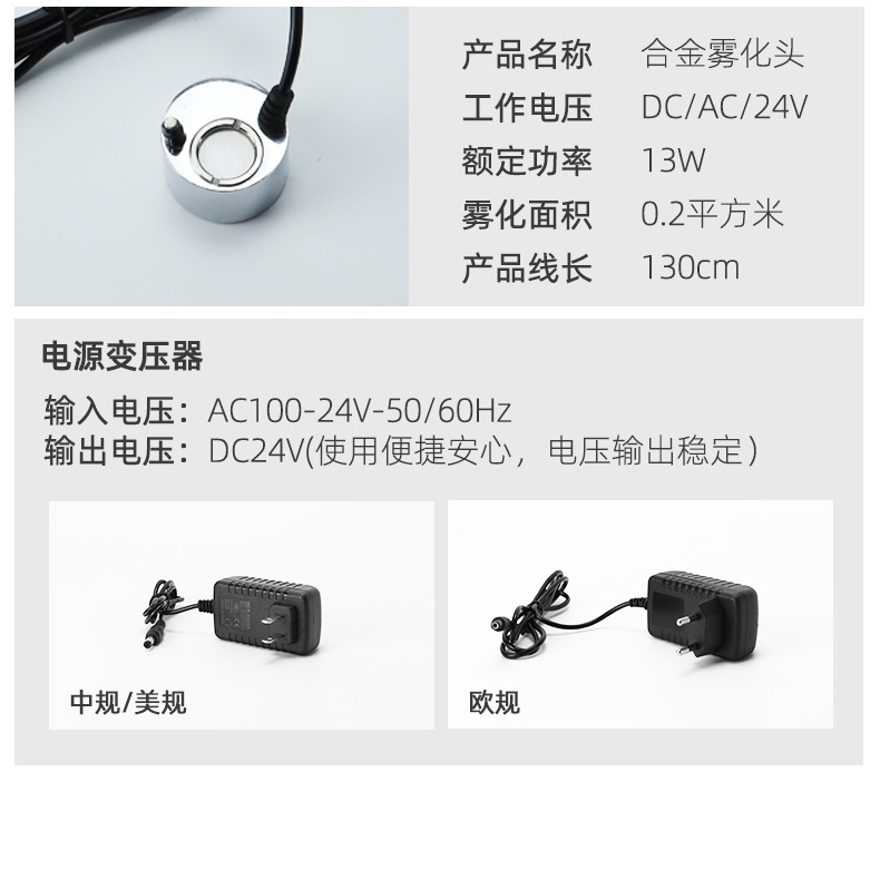 雾化器-详情副本_14.jpg