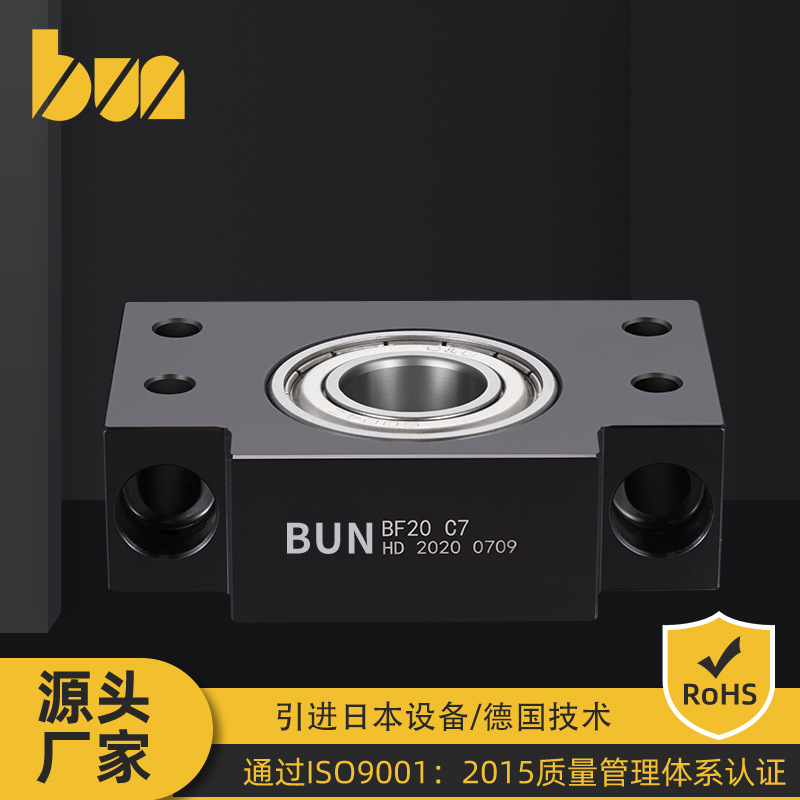 精密滚珠丝杆支撑座BKBF系列丝杠固定侧主轴专用BK50厂家优惠特价