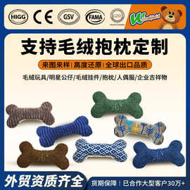 加工宠物毛绒玩具定制小狗磨牙吱吱叫个性化定制跨境亚马逊可贴牌