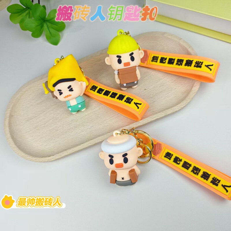 Miniso Soft Plastic Three-Dimensional Doll Cartoon Worker Keychain Funny Brick Moving Car Key Chain Couple Book