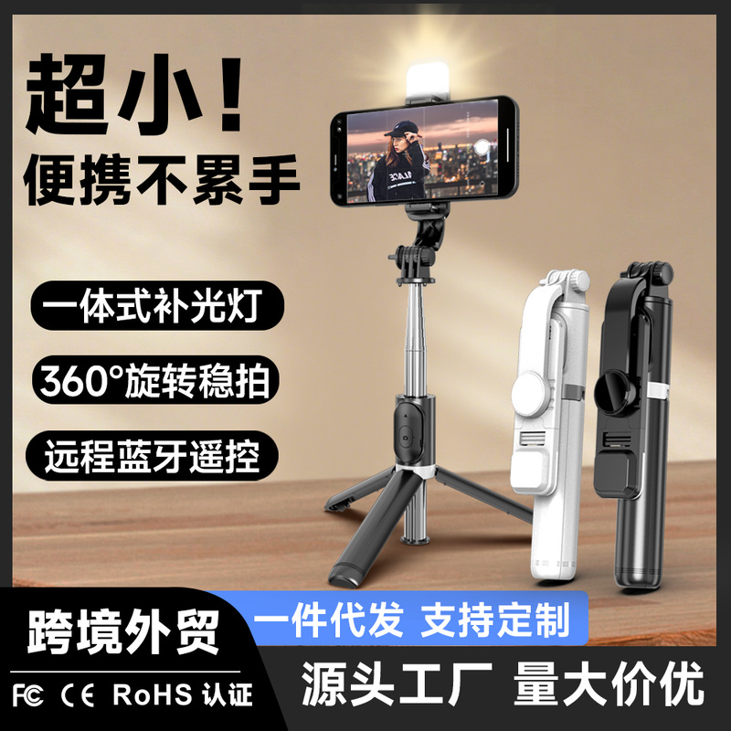 Mini Selfie Stick Tripod Travel Portable All-In-One Beauty Fill Light Mobile Phone Holder Live Broadcast Photo Artifact