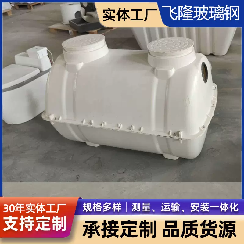 分散式污水处理设备三级格式农村净化槽SMC玻璃钢化粪池定制加工