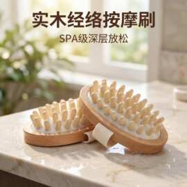 工厂直销实木头部气囊梳经络刷头部按摩器气垫经络梳按摩刷全身现