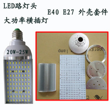 20W 30WLEDС·⚤׼E27 E40/5730-80lן