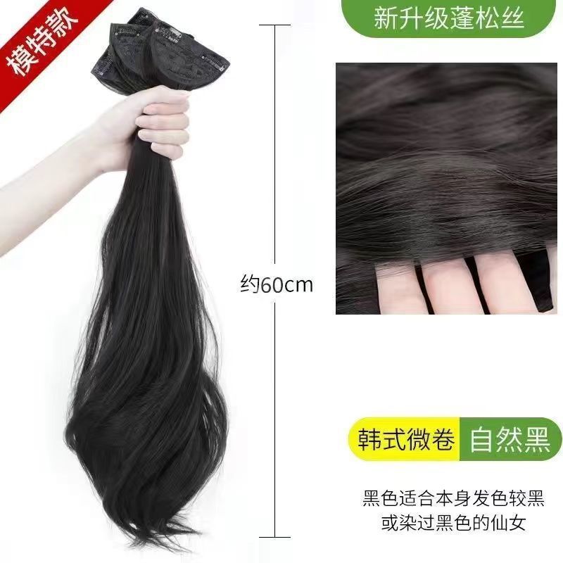 Pelucas ligera y delgada de tres piezas para mujeres verano realista aumento natural de cabello extensión de cabello esponjoso cabello rizado largo y medio fácil de acumular