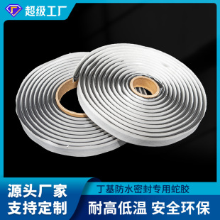Car headlights waterproof new energy car lights modified non-toxic black Gray butyl waterproof car lights snake glue